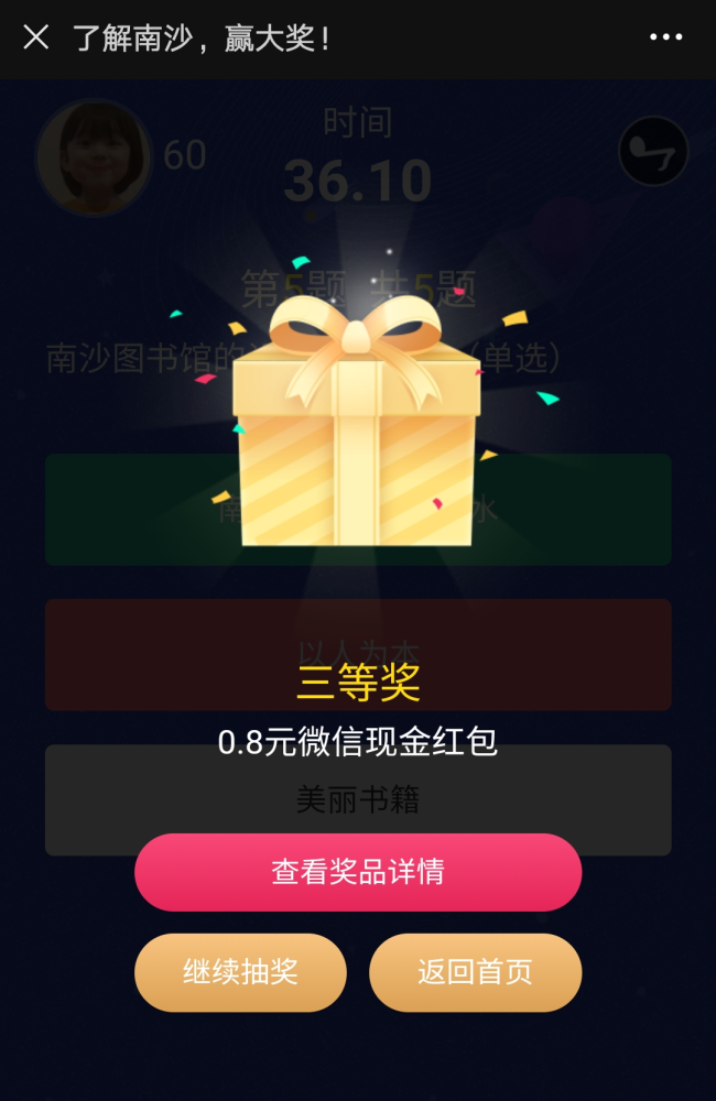 广州南沙发布南沙知多少有奖问答0.8-8.8元<a href=https://www.weixinqung.com/ target=_blank class=infotextkey>微信</a><a href=https://www.weixinqung.com/ target=_blank class=infotextkey>红包</a>奖励 广州南沙发布南沙知多少有奖问答0.8-8.8元<a href=https://www.weixinqung.com/ target=_blank class=infotextkey>微信</a><a href=https://www.weixinqung.com/ target=_blank class=infotextkey>红包</a>奖励