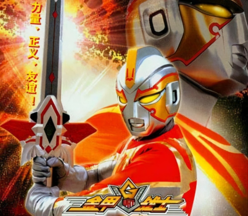 张伟的《金甲战士》开启国漫特摄片的旅程,《铠甲勇士》成为巅峰