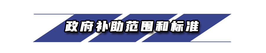 北京|最高可补贴22000元！北京有车的注意，这项补贴抓紧去申请啦！