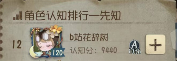 第五人格监管者排名_第五人格:疑似新监管者身世曝光,来自真实世纪悬案