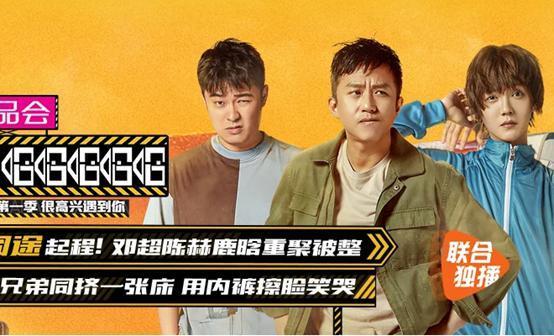 哈哈哈哈哈终于定档嘉宾素颜全曝光鹿晗用裤衩擦嘴