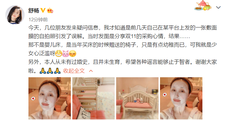 舒畅|舒畅辟谣隐婚生子：是椅子不是婴儿床，本人从未有过婚史，未生育