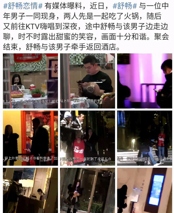 舒畅|舒畅辟谣隐婚生子：是椅子不是婴儿床，本人从未有过婚史，未生育