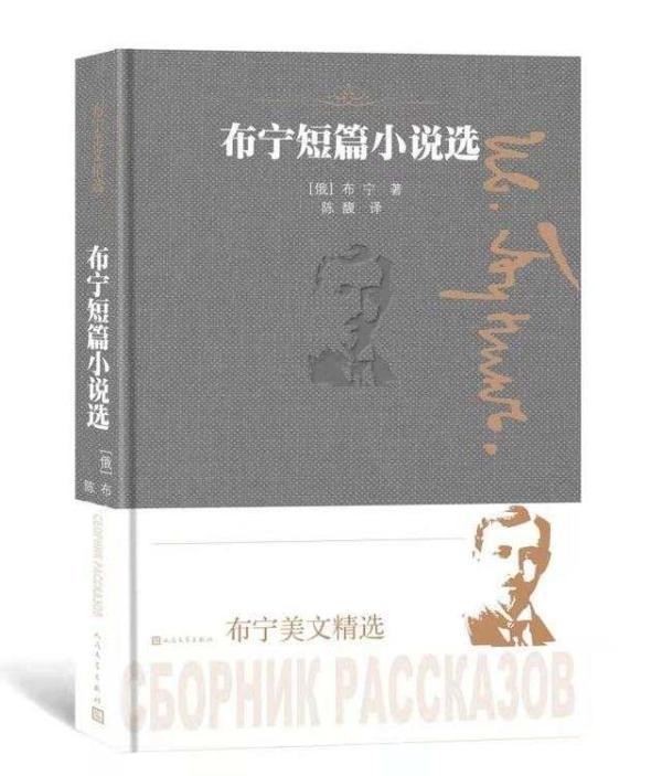 布宁|伊万 布宁诞辰150周年：他为何能获得1933年诺贝尔文学奖？