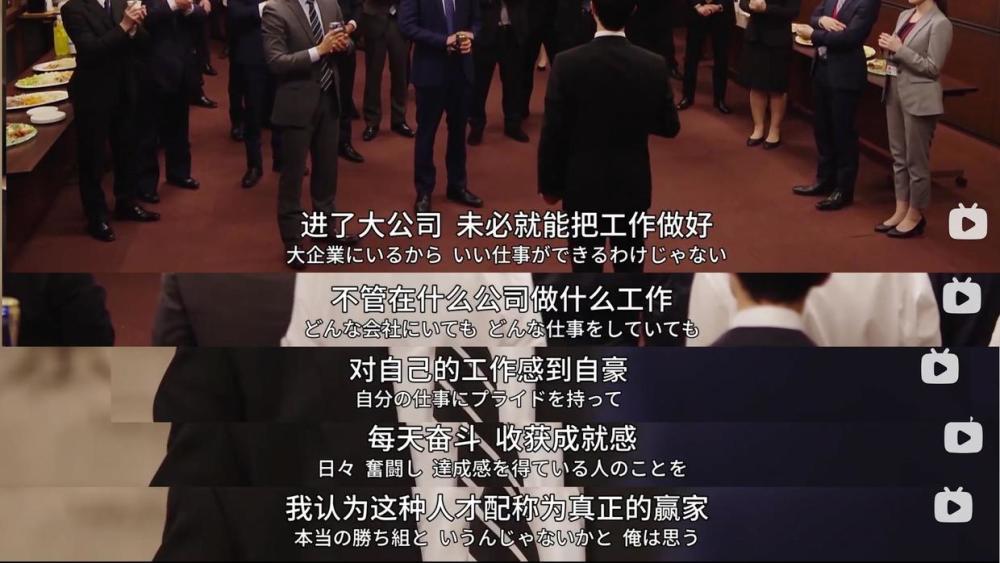 半泽直树:灵魂不灭的骨灰级打工人_腾讯新闻
