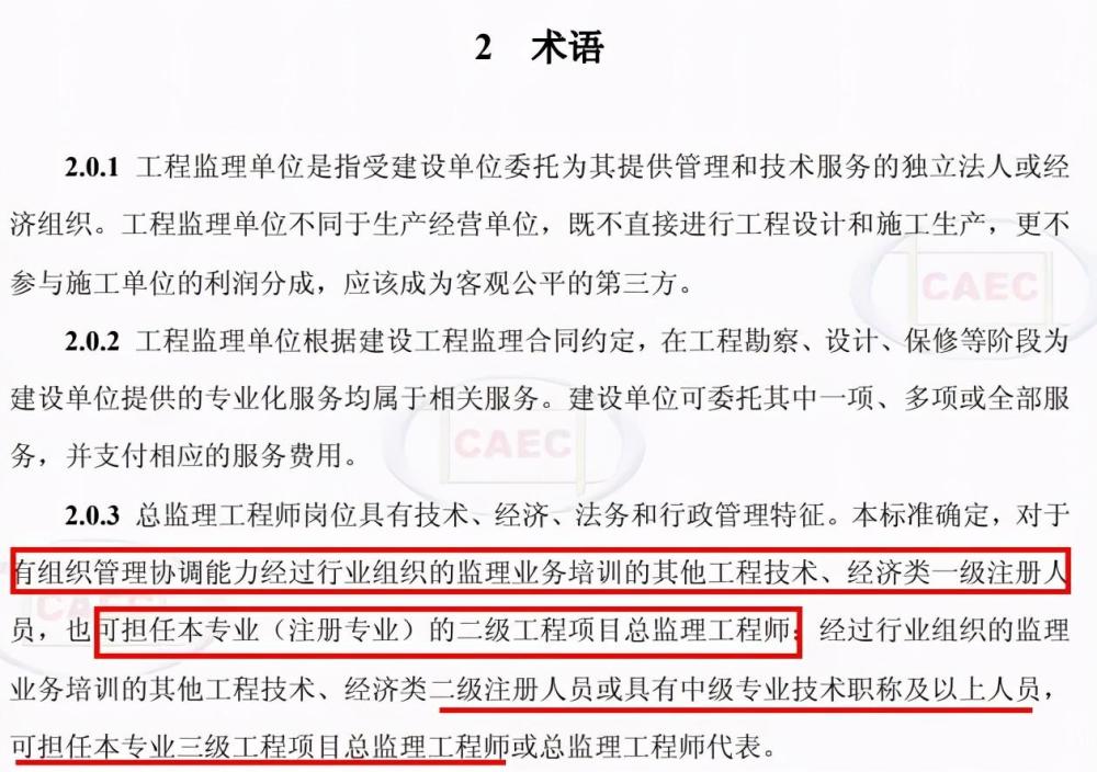 不用注册监理工程师也能任职总监 监理资质大变革 未来前景会如何 腾讯新闻