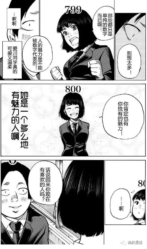 人性惊悚漫画短篇 数字 漫画