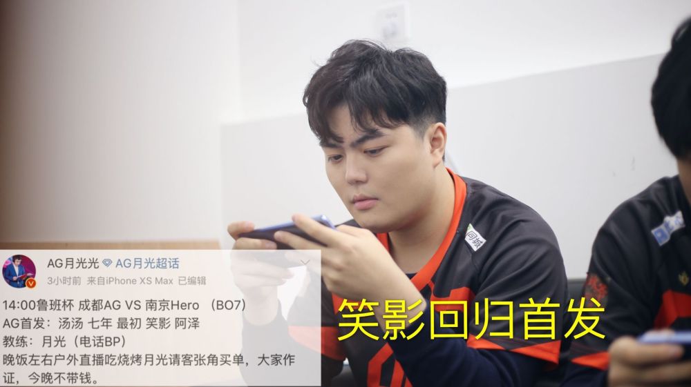 ag超玩会4比2输给hero久竞,月光教练安排笑影回首发,替补中单凉了