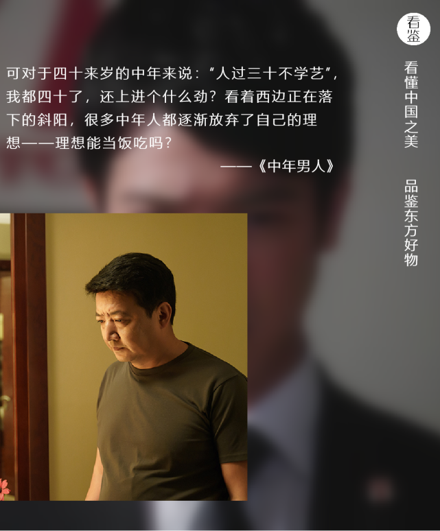 别嘲讽中年油腻男人了他们才是真正的强大