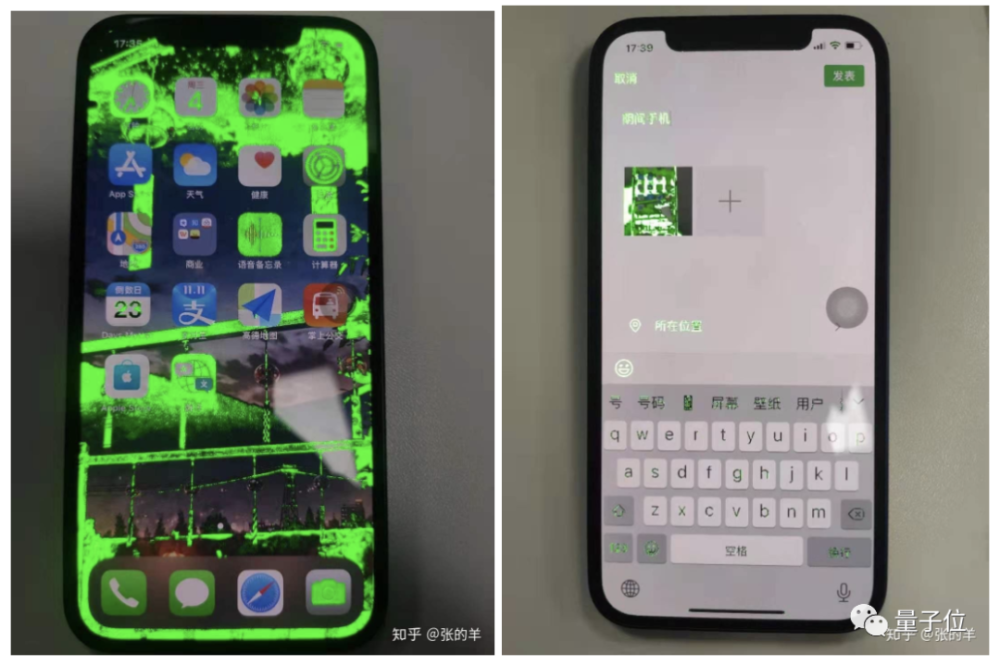 新款iphone 比綠更綠 教你在家賺錢