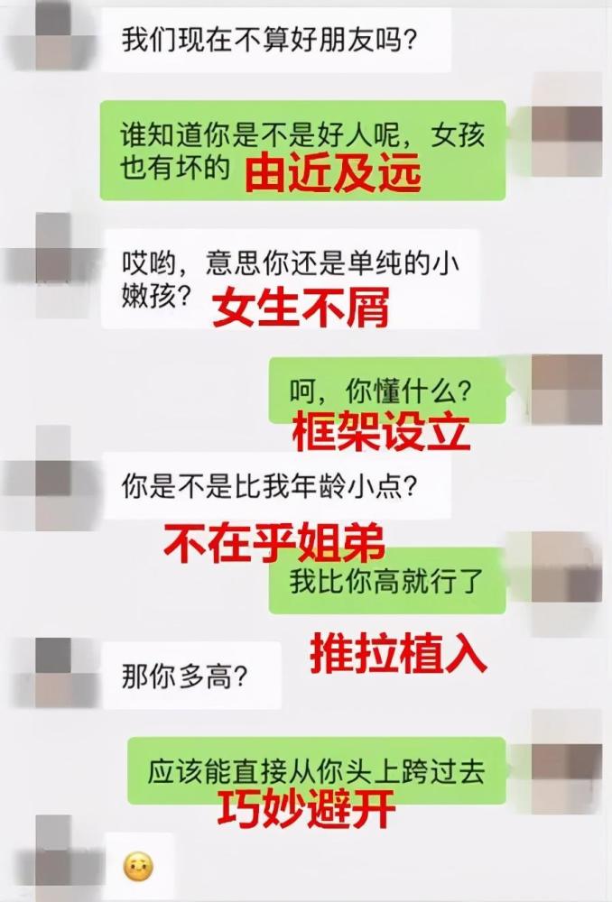 撩妹实战案例这样很容易打动女生轻松聊到亲密关系