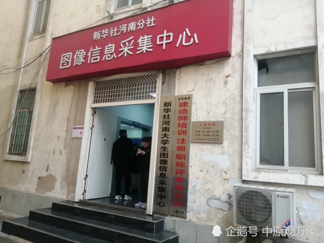 紫荆山立交桥北,新华社河南分社图像信息采集中心,河南大学生图像采集