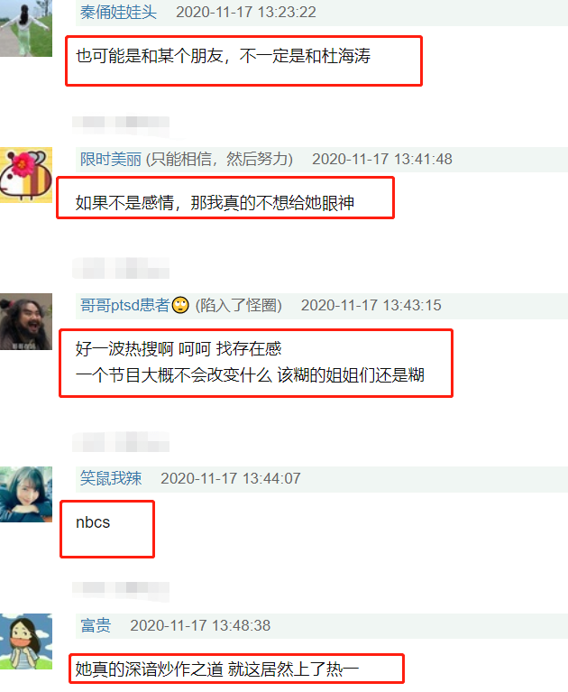 沈梦辰|感情生变？沈梦辰发文登热搜榜首，杜海涛懒理传闻宣传新歌