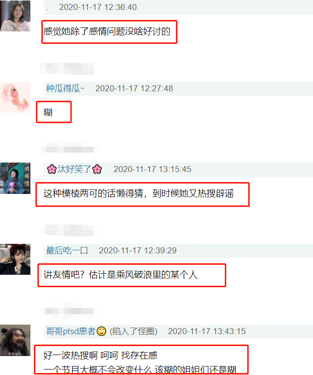 沈梦辰|感情生变？沈梦辰发文登热搜榜首，杜海涛懒理传闻宣传新歌