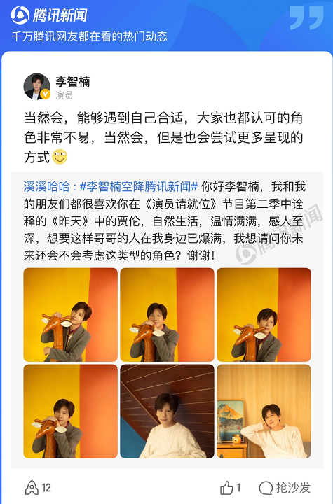 李智楠|大橘观丨他曾凭青春剧爆红，四五年没戏拍，如今演出片段让尔冬升头疼