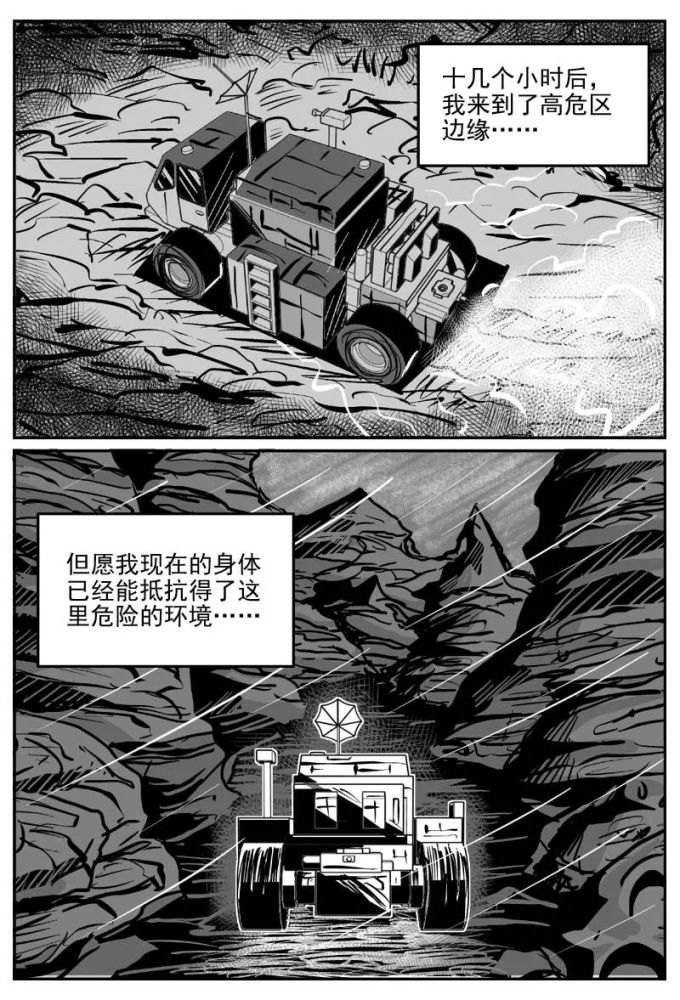 星穹铁道开拓者星_歼星者_者星炜医生怎么样