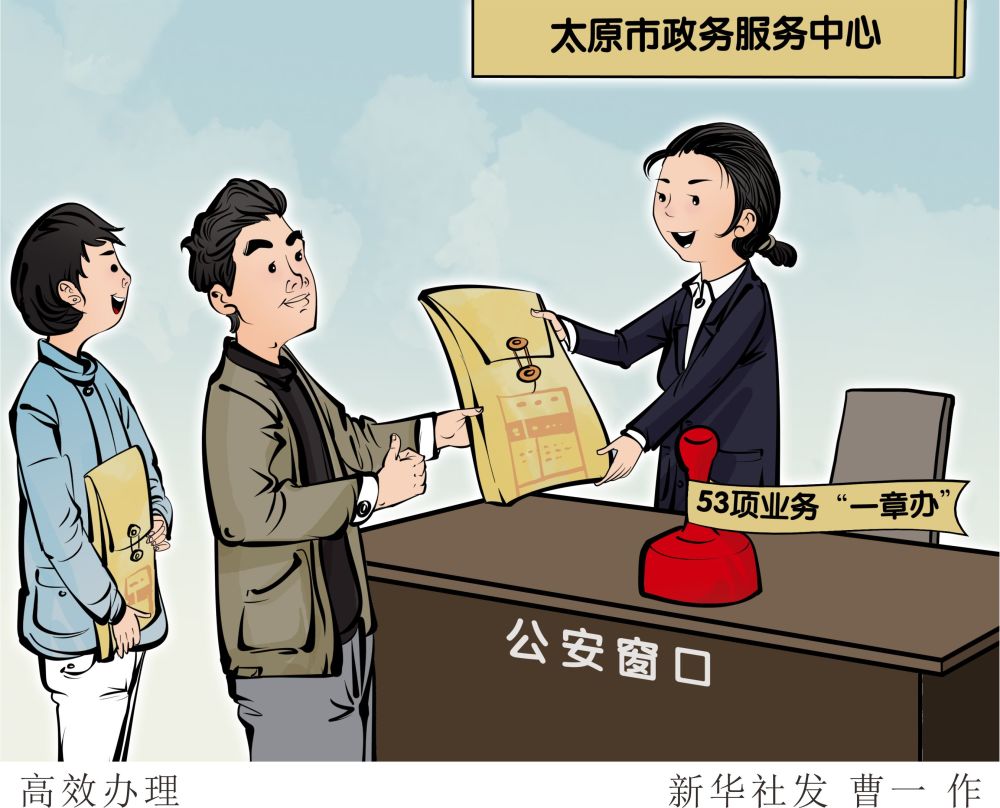 (图表·漫画)【服务·生活】高效办理_腾讯新闻