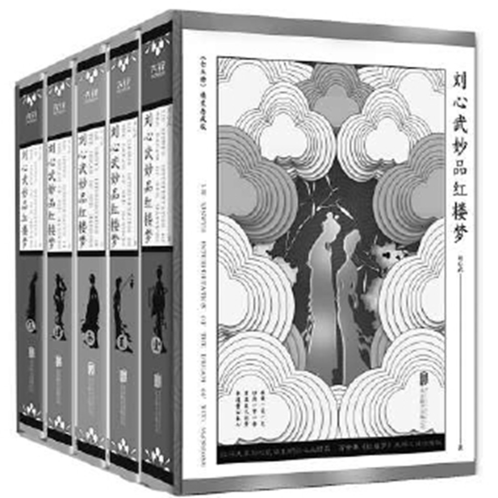 红楼梦|刘心武《红楼梦》研究的新作出版，他为何说《金瓶梅》不可不知？