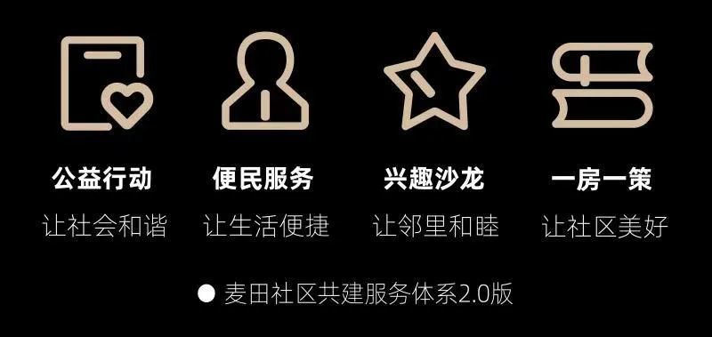 经纪人|麦田，做社区的守望者