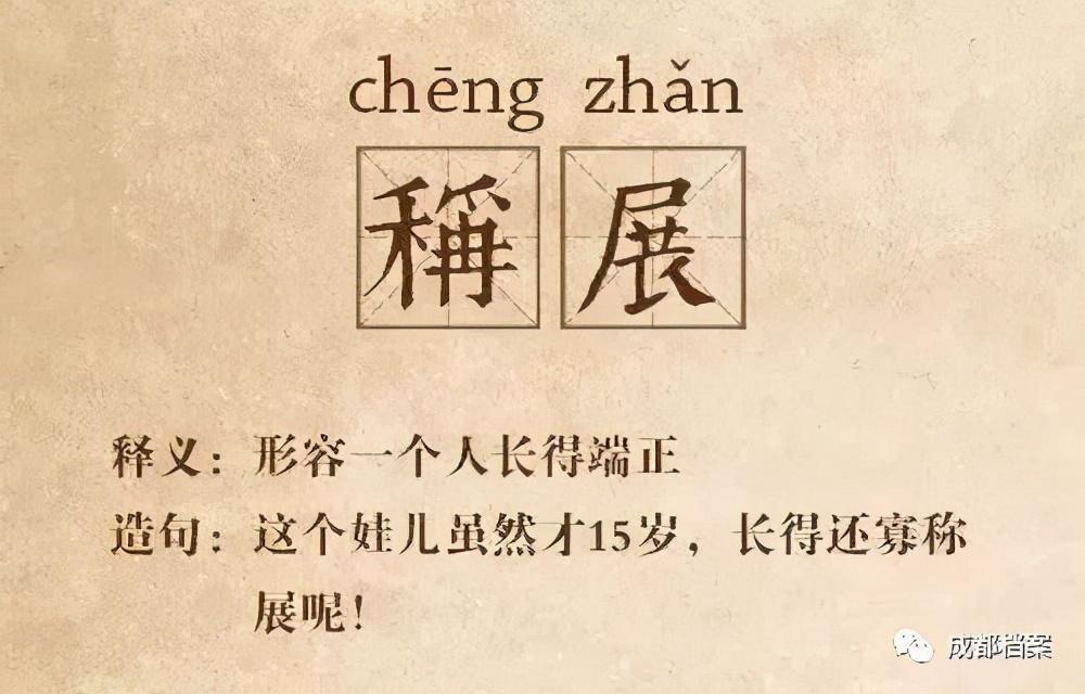 那些"打脑壳"的成都话这下终于看懂了_腾讯新闻