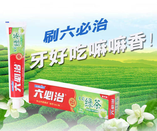 1993年,李嘉存当上了"蓝天六必治"牙膏的形象大使,其实这完全是个巧合