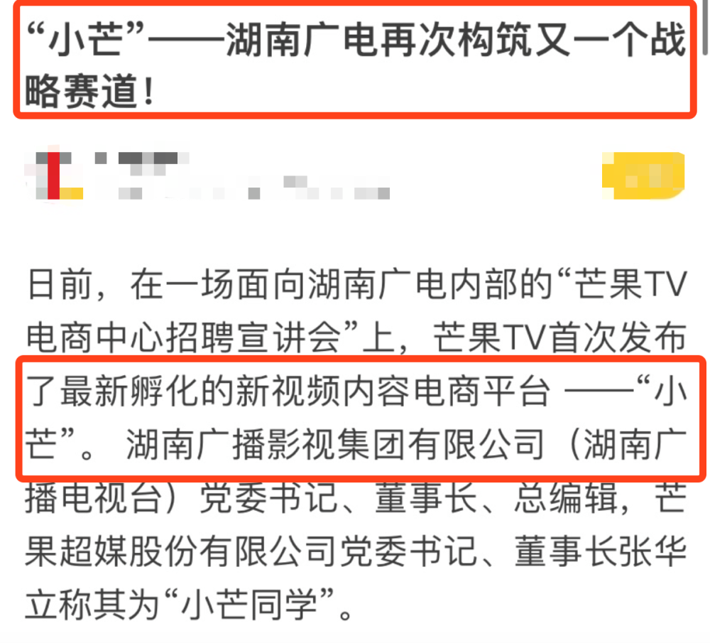 湖南卫视|观众缘下降？网传芒果台发不起工资，节目被吐槽“毫无看点”