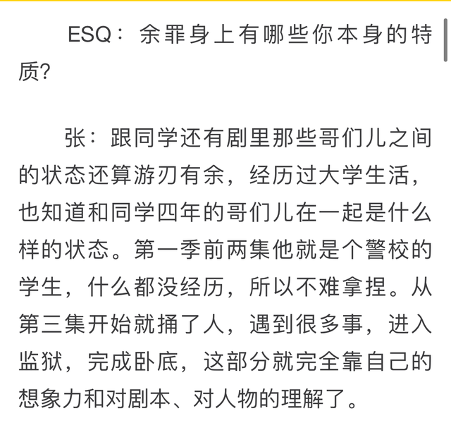 张一山|没了痞，张一山只剩油了