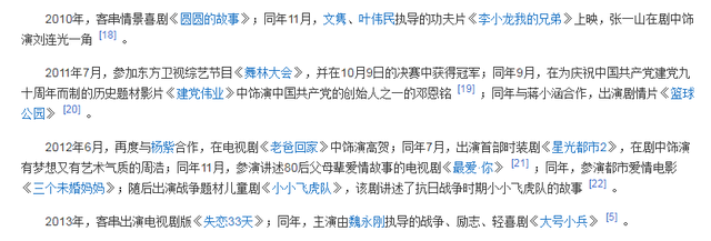 张一山|没了痞，张一山只剩油了