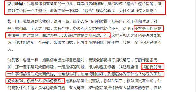 张一山|没了痞，张一山只剩油了