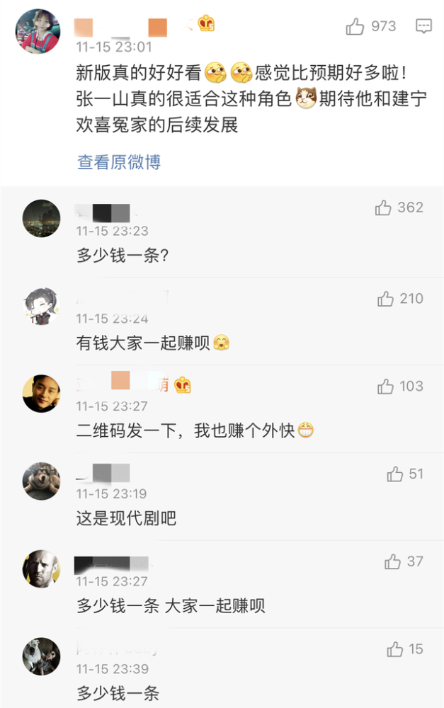 张一山|没了痞，张一山只剩油了