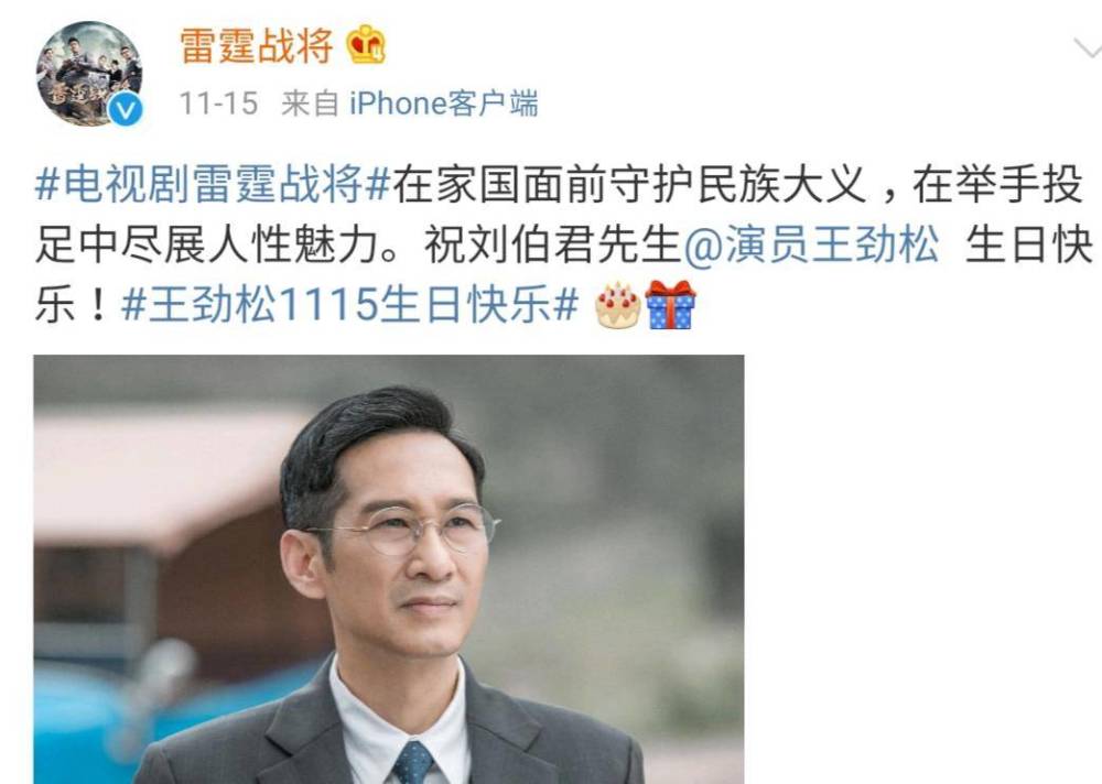 雷霆战将|《雷霆战将》官博悄悄删除声明，真的认怂了？嘉行两主演仍未回应