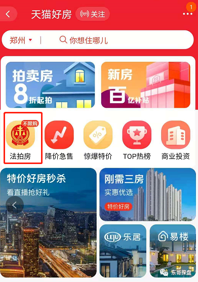 贝壳笑了猫哭了双11线上卖房集体扑街