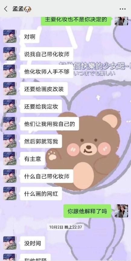 Meng Ziyi's good friend Zhao Zhiwei uploaded conversation records between the two