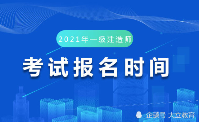 河南二建報名時間_二建報名入口_2023河南二建報名