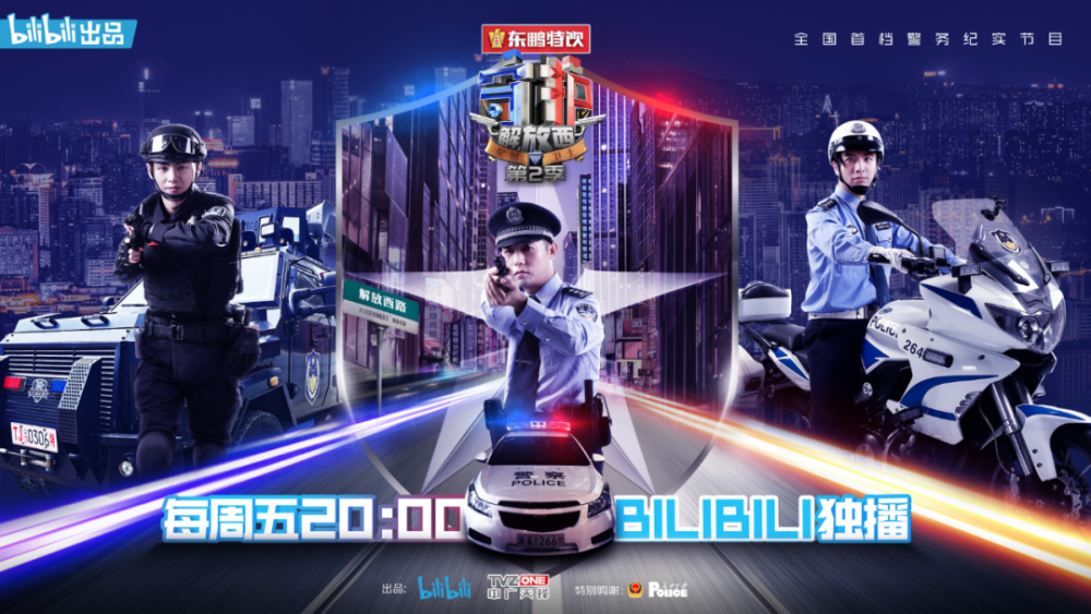 人民公安报点赞守护解放西警察故事的轻盈表达