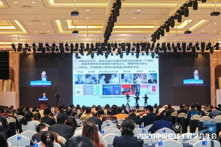 大脑集聚杭州,中国机械工程学会年会举行