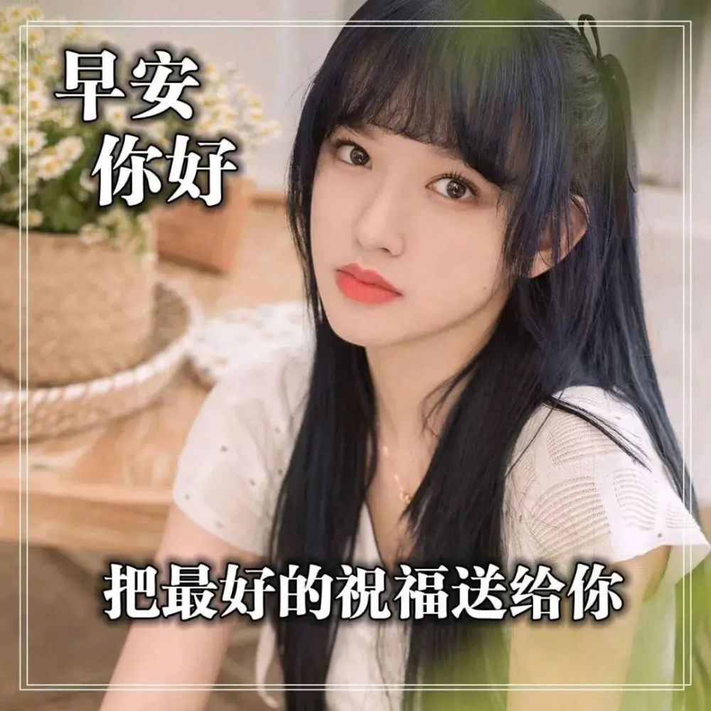 中老年表情包祝冬日暖阳阳幸福万年长