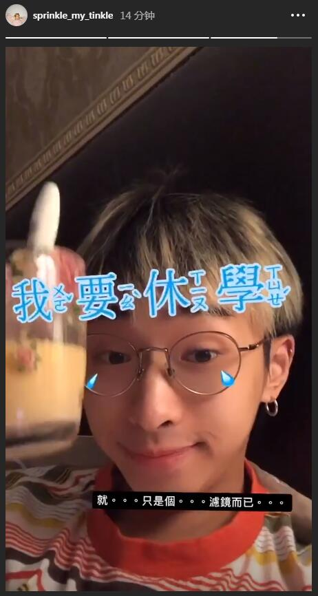 伊能静|伊能静18岁儿子穿女装又要休学？他通通澄清：都是开玩笑