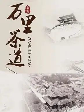 晋商万里茶路祁县站丨小小村落串联起的财富密码