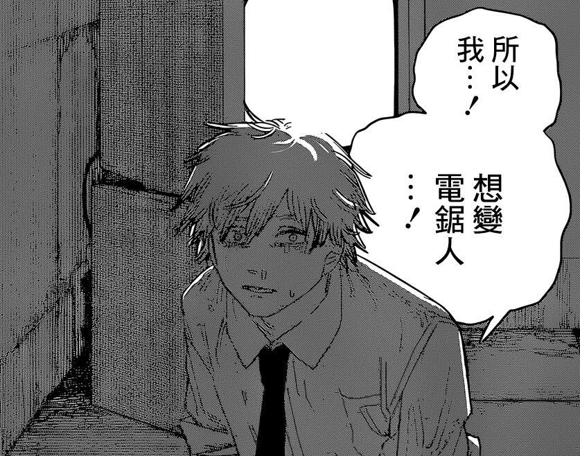 电锯人第93话分析电次找到玛奇玛决战一触即发