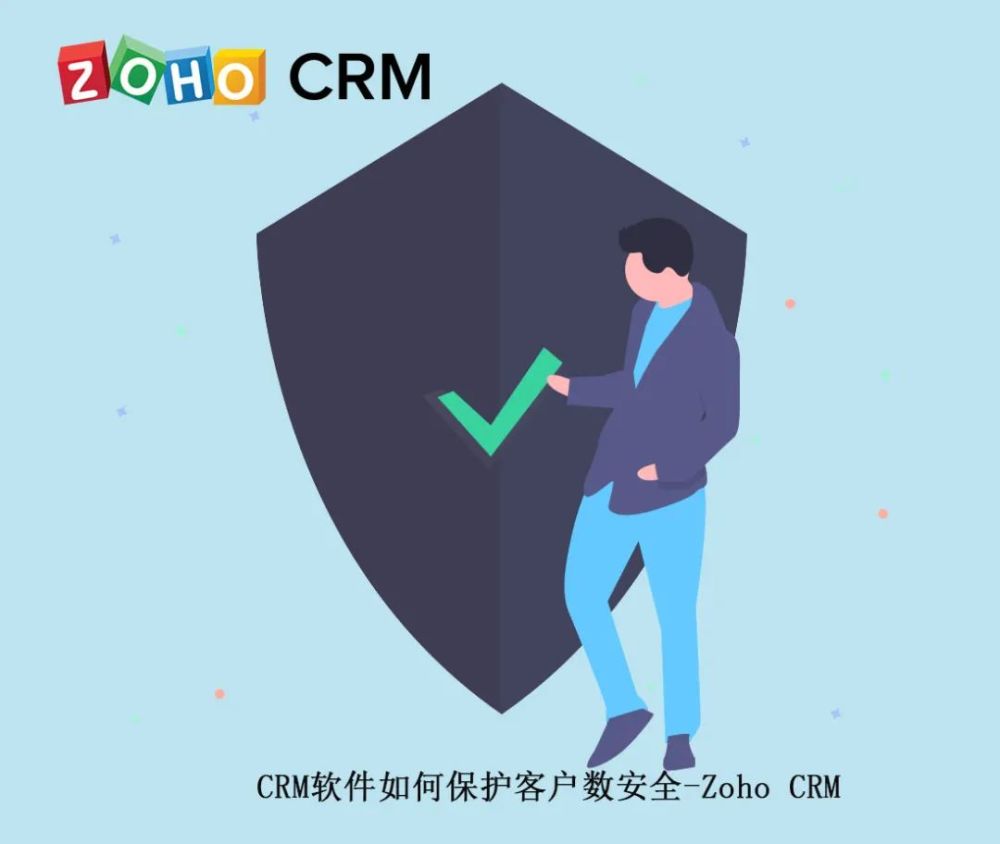 Crm软件如何保护客户数据安全 腾讯新闻