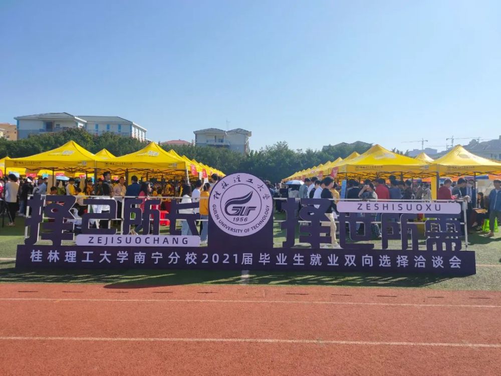 桂林理工大学武排名_桂林理工大学2019年毕业生:就业率高达96.45%,平均月薪