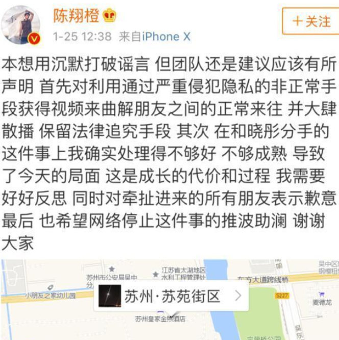 毛晓彤|陈翔回应被骂渣男遭全网嘲，毛晓彤发文有意思：睁一只眼闭一只眼