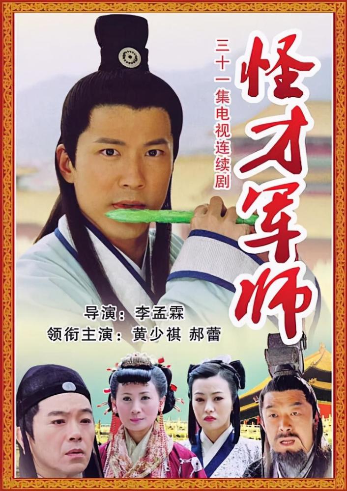 脑梗|台湾版《济公》导演郑少峰突发脑梗去世享年76岁，曾与张国立吴君如合作