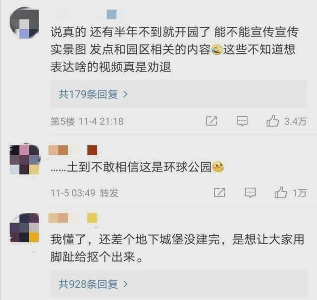 环球主题公园|土味宣传片预热“劝退”网友，北京环球度假区如何为己正名？
