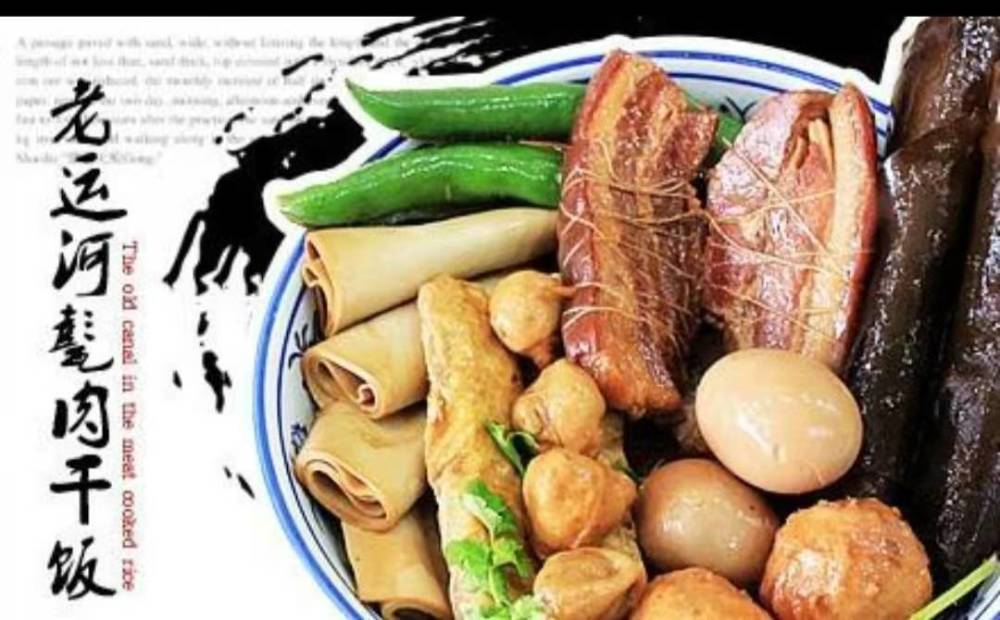 甏肉干饭怎么读 腾讯网