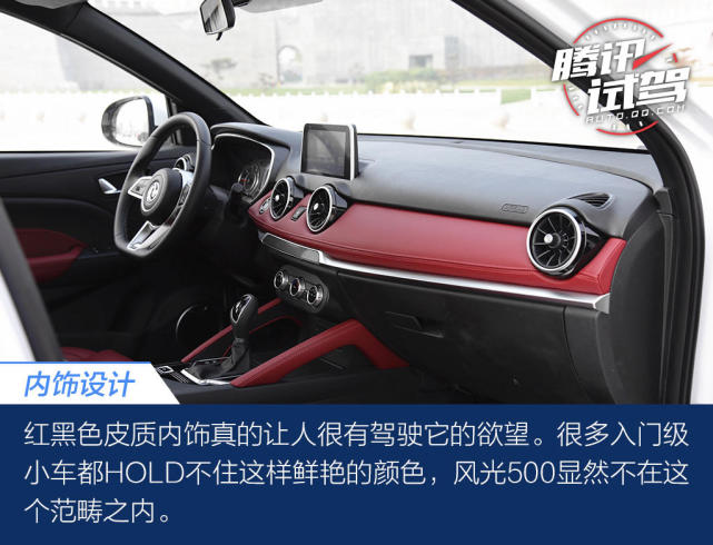 奔向小康的道路 怎能错过东风风光500