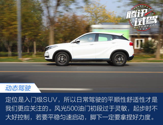 奔向小康的道路 怎能错过东风风光500