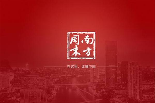报刊排行_广州日报排名市级第一!《2020报纸融合传播指数报告》公布
