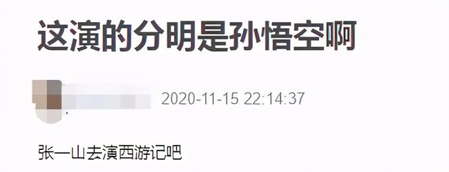 张一山|张一山谈新《鹿鼎记》口碑：希望是00后最爱的韦小宝